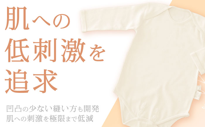 オーガニックコットン・ロンパース長袖(80～90cmサイズ)・日本アトピー協会推薦品 / ロンパース 長袖 子ども 綿 コットン / 諫早市 / 株式会社美泉 [AHAP012]