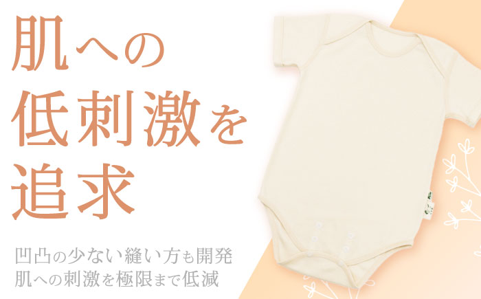 オーガニックコットンロンパース半袖・日本アトピー協会推薦品(80～90cmサイズ) / ロンパース レディース 綿 コットン ベビー用品 ベビー服 / 諫早市 / 株式会社美泉 [AHAP025]