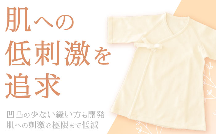 オーガニックコットン新生児用短肌着・日本アトピー協会推薦品 / シャツ 新生児用 赤ちゃん 綿 コットン / 諫早市 / 株式会社美泉 [AHAP027]