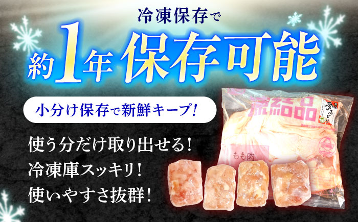 【長崎県産】夢みどり鶏肉もも肉6kg（1kg×6）　/　もも　モモ　鶏もも　鶏肉　もも肉　/　諫早市　/　西日本フード株式会社 [AHAV011]