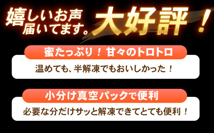 蜜だらけ！蜜しかない！ねっとり冷凍壺焼き芋(合計約2kg) / 焼き芋 焼芋 イモ いも やきいも サツマイモ さつまいも 蜜芋 冷凍 / 諫早市 / 松尾農園 [AHAY032]
