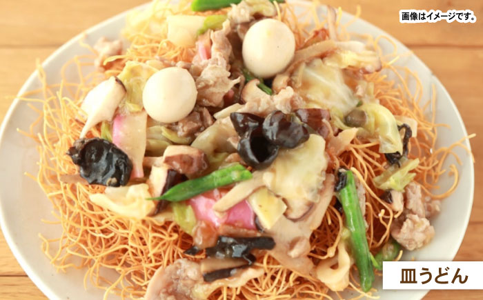 【年内配送】(12/22入金分まで)【ふるさと納税】長崎ちゃんぽん皿うどん詰合せHT-3 / 長崎ちゃんぽん ちゃんぽん 皿うどん うどん / 諫早市 / 東洋軒 [AHBE001]