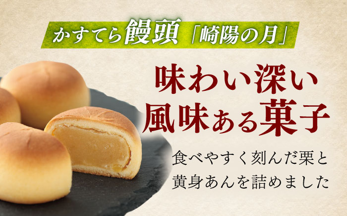 【年内配送】(12/23入金分まで)特製五三焼かすてら(580g、10切)×1本 びわゼリー「びわ娘」×4個 かすてら饅頭「崎陽の月」×5個 詰合せセット / 長崎 カステラ かすてら 五三焼 びわ ビワ 枇杷 ゼリー ぜりー 饅頭 まんじゅう 贈答 / 諫早市 / 株式会社異人堂 [AHBF009]