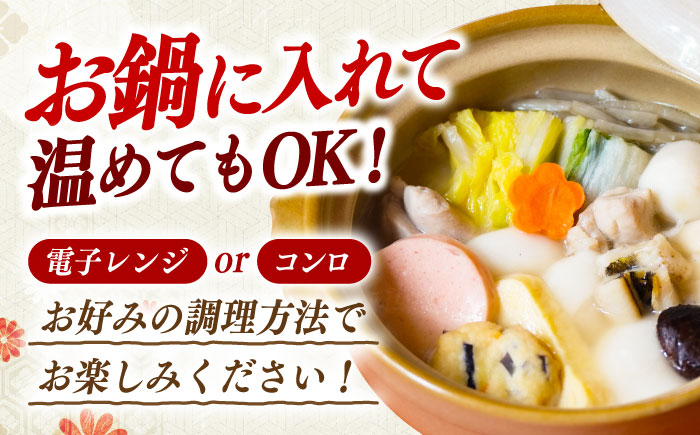 【年内配送】(12/23入金分まで)【12月配送可】長崎具雑煮(450g×2人前) / 正月 お正月 雑煮 お雑煮 レンジ レンチン / 諫早市 / 株式会社山香海   [AHBH008]