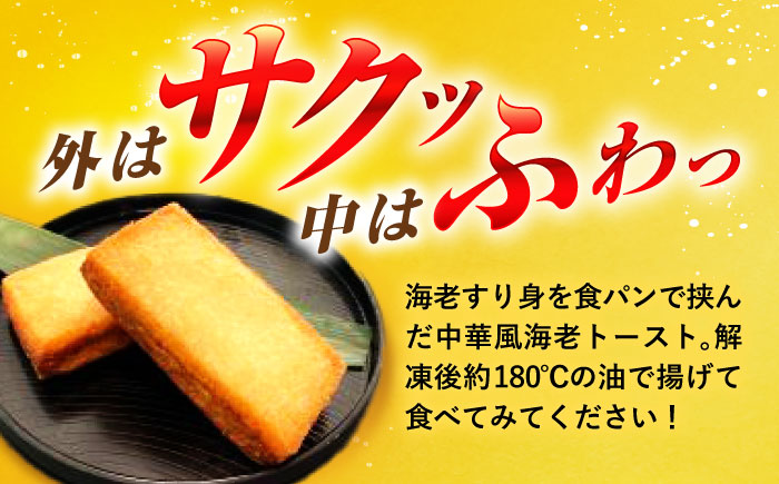 【年内配送】(12/23入金分まで)角煮まんじゅう・海老ハトシセット / 角煮 ハトシ 角煮まん 角煮まんじゅう まんじゅう 饅頭 はとし えび エビ 海老 / 諫早市 / 株式会社山香海 [AHBH010]