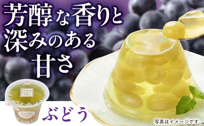 【年内配送】(12/17入金分まで)フルーツゼリー たらみ PURE270g3種×各12個計36個セット / ゼリー フルーツゼリー 果実ゼリー 果物 フルーツ くだもの みかん もも ぶどう / 諫早市 / 株式会社たらみ [AHBR019]