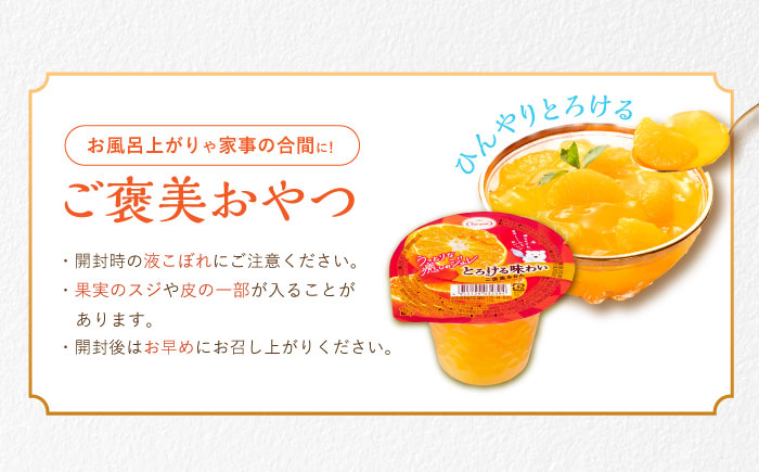 【年内配送】(12/17入金分まで)【贈答用】 たらみ とろける味わい 詰め合わせ 12個セット( みかん 白桃 ぶどう ミックス ) / ゼリー ぜりー フルーツゼリー 果実ゼリー 果物 フルーツ くだもの ミカン ブドウ 桃 食べ比べ / 諫早市 / 株式会社たらみ [AHBR033]