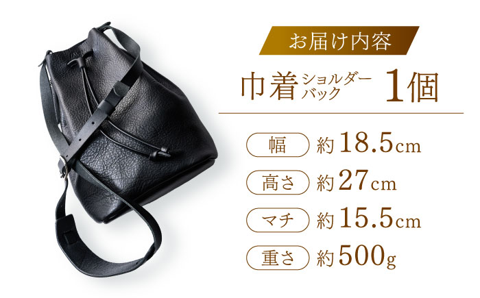 巾着ショルダーバッグ / 巾着 バッグ ショルダーバッグ 巾着バッグ / 諫早市 / 伊東製靴店 [AHCN003]