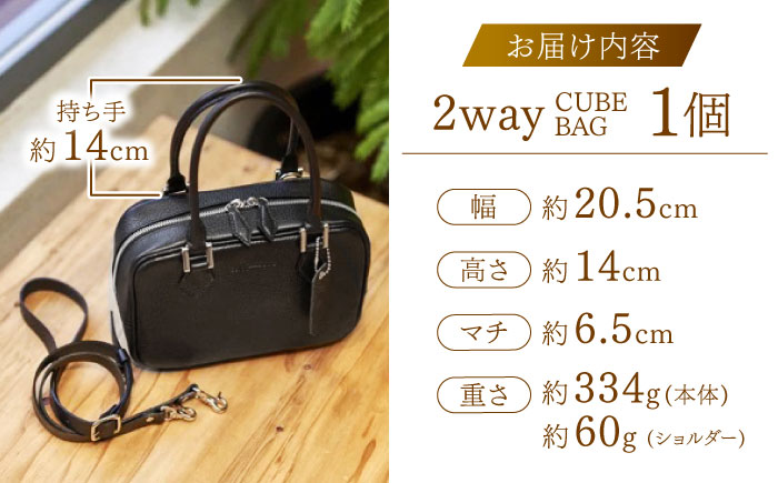 2wayCUBEBAG / バッグ キューブバッグ  ショルダーバッグ 牛革 / 諫早市 / 伊東製靴店 [AHCN004]