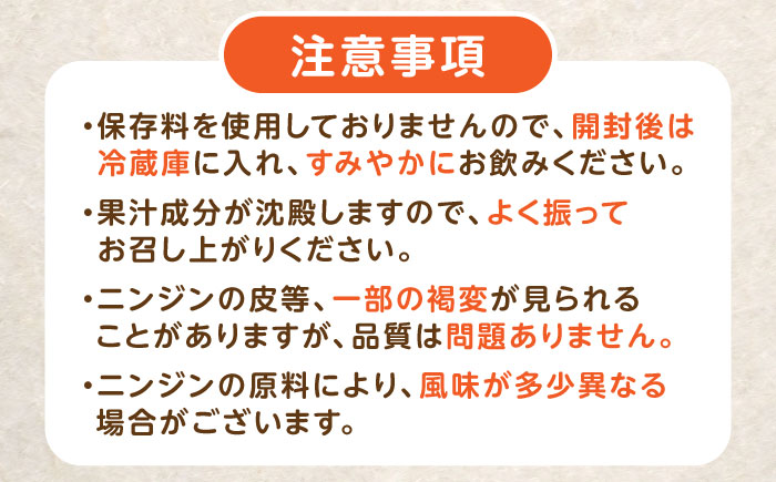 【年内配送】(12/23入金分まで)【甘さと栄養を100%凝縮！】真っ赤な人参 「紅天神」 キャロットジュース 180ml×8本 / にんじん ニンジン 人参 キャロット きゃろっと ジュース　じゅーす きゃろっとじゅーす / 諫早市 / 滝商店株式会社 [AHCU004]