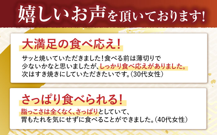【12回定期便】程よい霜降り！ モモ スライス 400g / 長崎和牛 A5ランク しゃぶしゃぶ すき焼き / 諫早市 / 野中精肉店 [AHCW064]