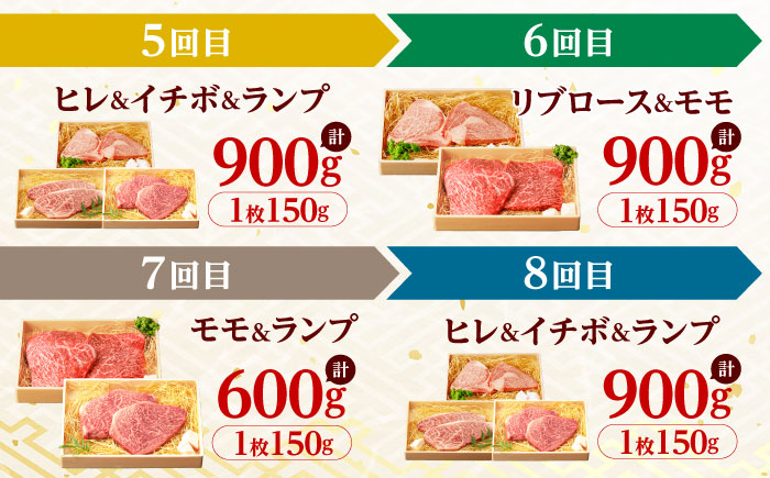 【12回定期便】 長崎和牛 A5 ステーキ至福コース 総計7.1kg / モモ リブロース イチボ サーロイン ランプ ヒレ レモンステーキ / 肉 牛肉 ステーキ 焼肉 / 諫早市 / 野中精肉店 [AHCW088]