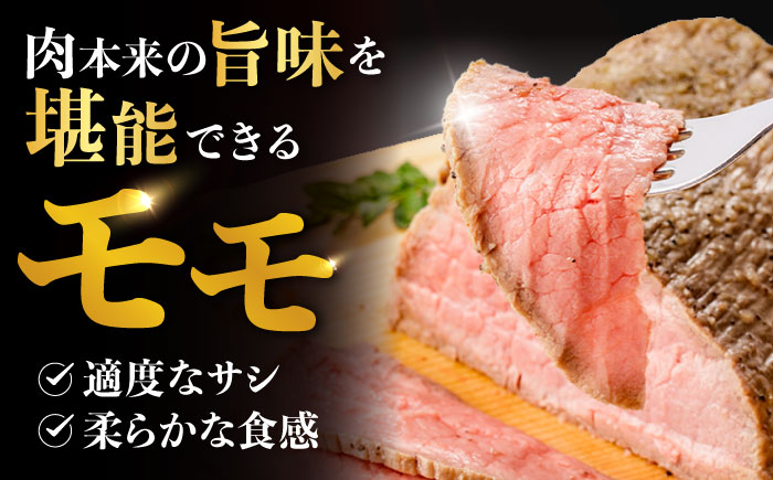 【贅沢食べ比べセット！】長崎和牛 A5 ローストビーフ 希少部位イチボ(400g)・モモ(300g) / 牛肉 国産 ろーすとびーふ ブロック いちぼ 赤身 もも / 諫早市 / 野中精肉店 [AHCW101]