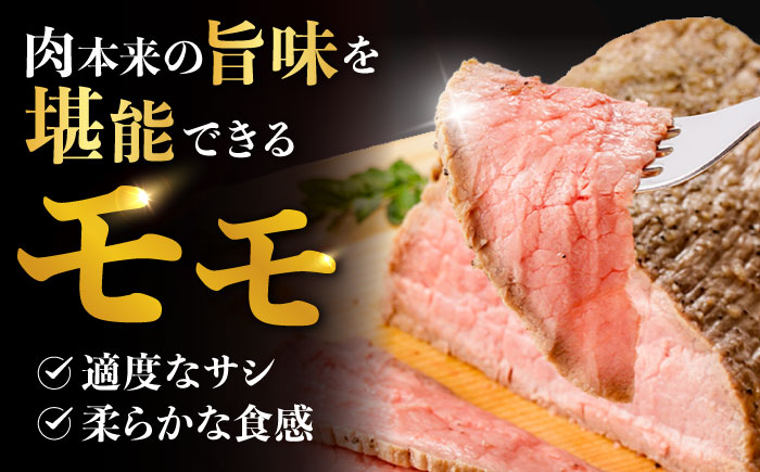 【3回定期便】【贅沢食べ比べセット！】長崎和牛 A5 ローストビーフ 希少部位イチボ(400g)・モモ(300g) / 牛肉 国産 ろーすとびーふ ブロック いちぼ 赤身 もも / 諫早市 / 野中精肉店 [AHCW102]