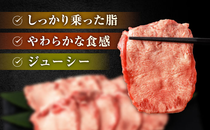 【噛めば溢れ出す旨味！】長崎和牛 A5 牛タン(たん元) 200g / 国産 牛肉 和牛 牛たん ぎゅうたん ギュウタン タン たん たん元 / 諫早市 / 野中精肉店 [AHCW114]