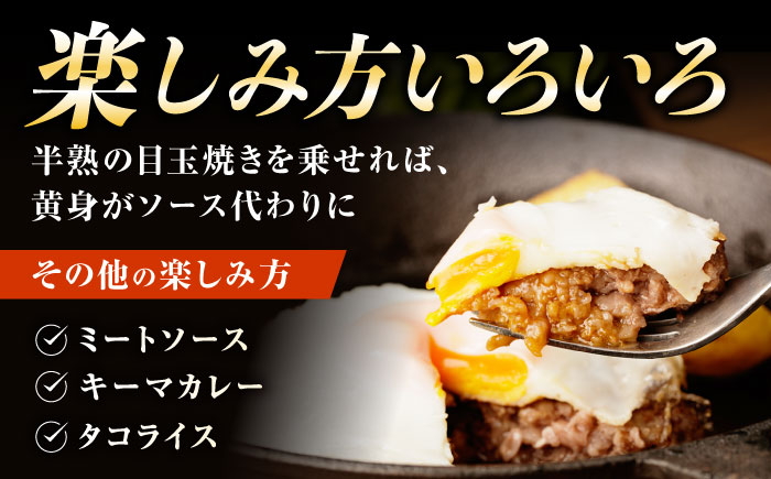 【12回定期便】 【粗びき！牛肉100%！】長崎和牛 A5 ひき肉(フランスハンバーグ ステークアッシェ風) 600g(150g×4) / ひき肉 挽肉 ひきにく ハンバーグ はんばーぐ 牛肉100% 国産 人気 小分け / 諫早市 / 野中精肉店 [AHCW124]