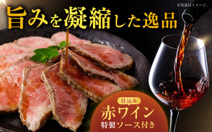 【とろける食感！】長崎和牛 A5 希少部位イチボのローストビーフ 200g / ローストビーフ 牛肉 国産 ろーすとびーふ ブロック いちぼ / 諫早市 / 野中精肉店 [AHCW137]