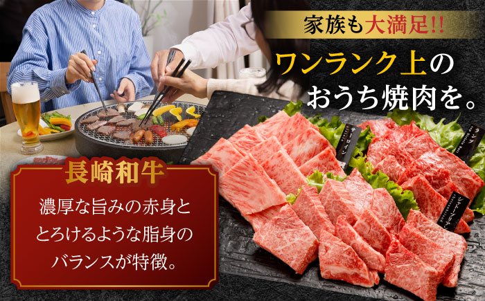 【贅沢の極み】長崎和牛 希少部位 焼肉 3種食べ比べセット 700g(シャトーブリアン サーロイン 各200g ランプ 300g) / 国産 牛肉 和牛 肉 a5 焼肉 やきにく 焼き肉用 セット / 諫早市 / 野中精肉店 [AHCW145]