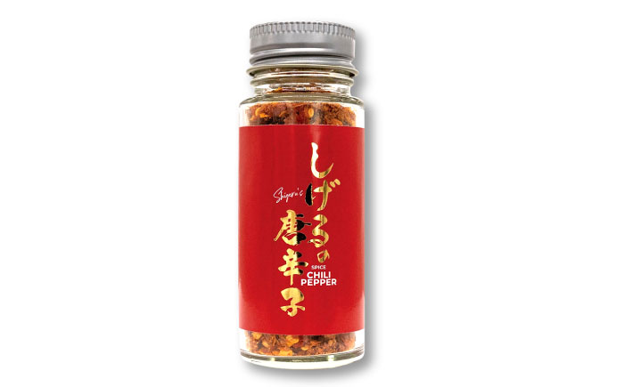 【年内配送】(12/23入金分まで)しげるの3本セット(八番×2＋唐辛子×1) / スパイス 肉 オニオン にんにく 胡椒 唐辛子 / 諫早市 / 株式会社飯盛グリーン開発 [AHCY008]