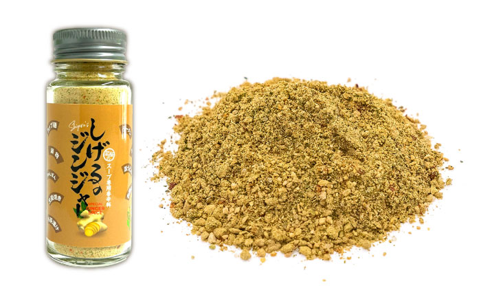 【年内配送】(12/23入金分まで)しげるの3本セット(唐辛子×2＋ジンジャー×1)　/　胡椒　激辛　スパイス　味変　薬味　/　諫早市　/　株式会社飯盛グリーン開発　 [AHCY014]