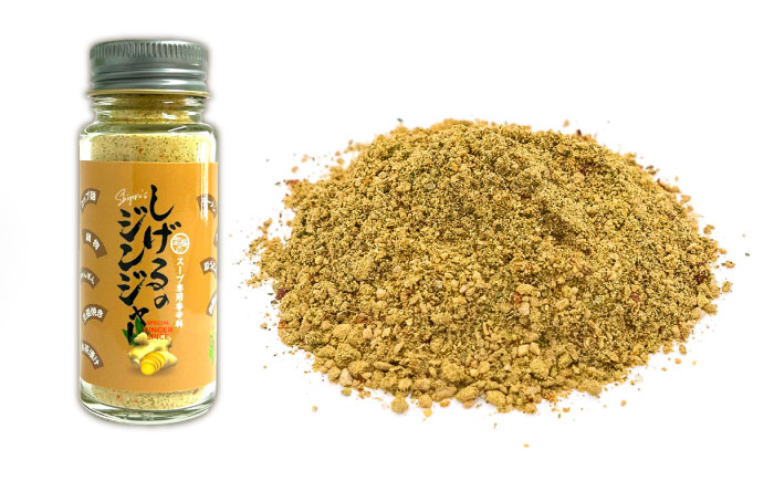 【年内配送】(12/23入金分まで)しげるの４本セット　/　スパイス　ジンジャー　肉　肉専門　オニオン　/　諫早市　/　株式会社飯盛グリーン開発 [AHCY018]