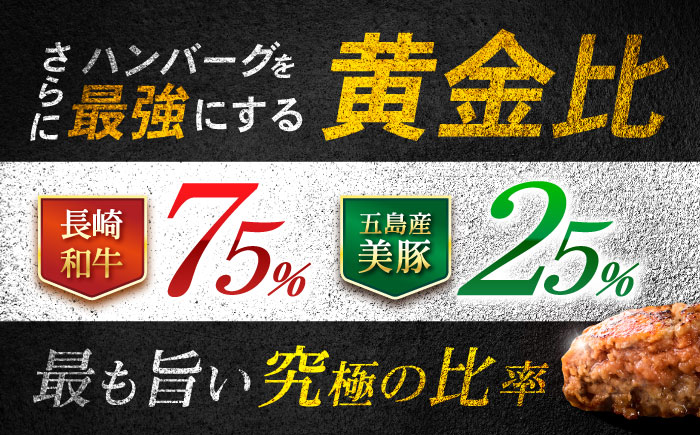【年内配送】(12/17入金分まで)長崎和牛粗挽きハンバーグ 150g×10個 / 牛肉 和牛 国産牛 牛 あらびき ハンバーグ / 諫早市 / 肉の牛長 諫早店 [AHEM003]