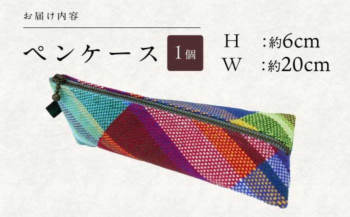 さをり織りセット【3】 / バッグ 巾着 ペンケース しおり 栞 / 諫早市 / さをり工房ながさき　 [AHAM008]