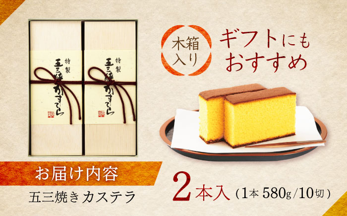 【年内配送】(12/23入金分まで)特製五三焼かすてら詰め合わせ 2号セット / カステラ かすてら 五三焼 スイーツ 菓子 / 諫早市 / 株式会社異人堂 [AHBF004]