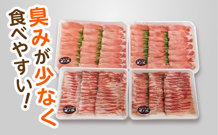 【3回定期便】ながさき健王豚しゃぶしゃぶ用(ロース:400g×2パック・バラ:350g×2パック)　/　豚　豚肉　しゃぶしゃぶ　ロース　バラ　うす切り　/　諫早市　/　長崎県央農業協同組合Aコープ本部 [AHAA015]