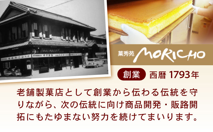 【年内配送】(12/23入金分まで)諫早銘菓セット / カステラ かすてら おこし ピーナッツ ご当地 / 諫早市 /  株式会社菓秀苑森長 [AHAG005]