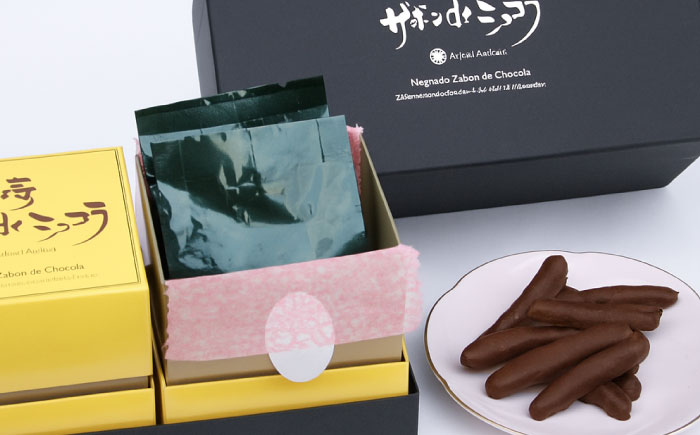 【冬季限定】長崎ザボンdeショコラ 200g（11月～3月）/ ザボン チョコ チョコレート ちょこれーと 菓子 スイーツ クーベルチュールチョコレート オランジェット / 諫早市 / あじさい菓房 [AHAH008]