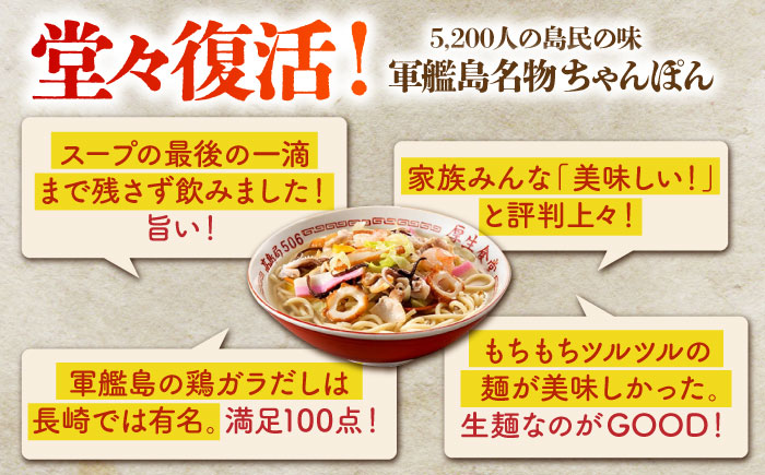 厚生ちゃんぽん スープ付 9食セット(3食セット×3) / 長崎ちゃんぽん ちゃんぽん チャンポン ちゃんぽん麺 めん 麺 麺類 スープ スープ付き 長崎 / 諫早市 / 株式会社白雪食品 [AHAI012]