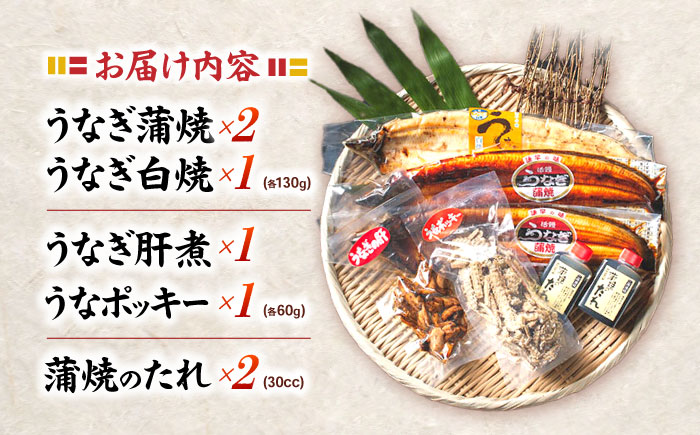 【年内配送】(12/23入金分まで)＜諫早淡水＞うなぎまるごとセット / うなぎ ウナギ 鰻 蒲焼き 蒲焼 かばやき 白焼き 白焼 国産 冷凍 小分け うな重 うな丼 ひつまぶし / 諫早市 / 諫早淡水株式会社 [AHAT001]