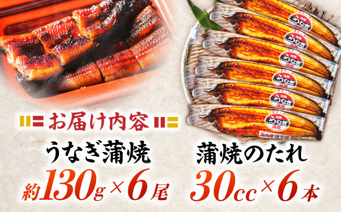 【年内配送】(12/23入金分まで)＜諫早淡水＞うなぎ蒲焼6尾 / うなぎ ウナギ 鰻 蒲焼き 蒲焼 国産 冷凍 小分け うな重 うな丼 ひつまぶし / 諫早市 / 諫早淡水株式会社 [AHAT008]