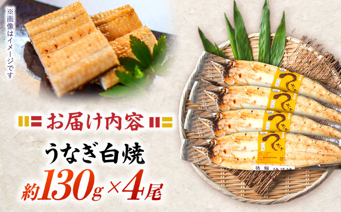 【年内配送】(12/23入金分まで)＜諫早淡水＞うなぎ白焼き4尾 / うなぎ ウナギ 鰻 白焼き 白焼 しらやき 冷凍 国産 小分け / 諫早市 / 活うなぎ問屋 諫早淡水 [AHAT012]