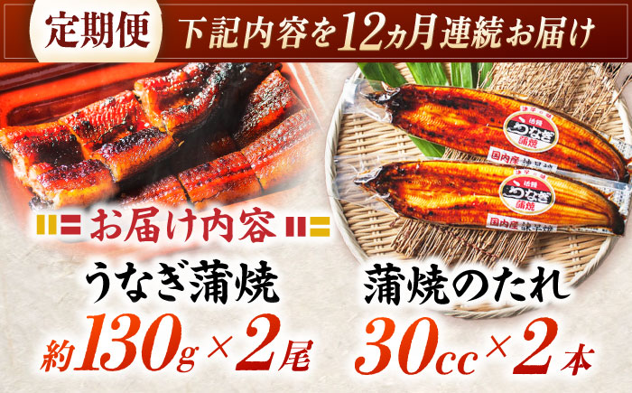 【12回定期便】【諫早淡水】うなぎ蒲焼2尾 / うなぎ ウナギ 鰻 国産うなぎ 国産鰻 蒲焼き 蒲焼 かばやき うな重 うな丼 / 諫早市 / 諫早淡水株式会社 [AHAT026]