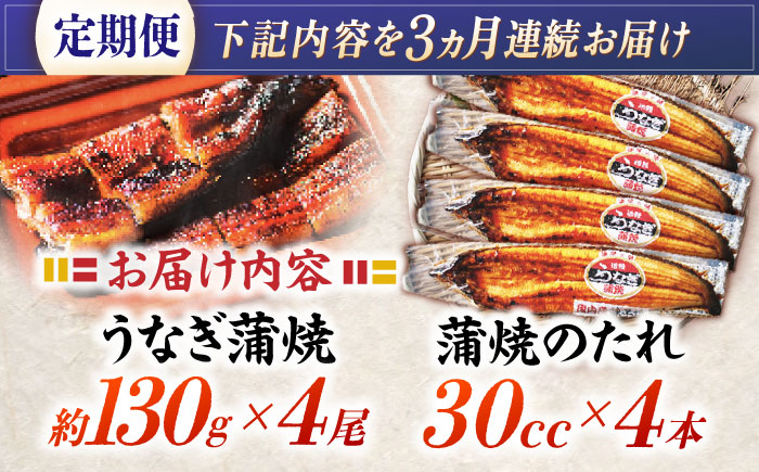 【3回定期便】【諫早淡水】うなぎ蒲焼4尾 / うなぎ ウナギ 鰻 国産うなぎ 国産鰻 蒲焼き 蒲焼 かばやき うな重 うな丼 / 諫早市 / 諫早淡水株式会社 [AHAT033]