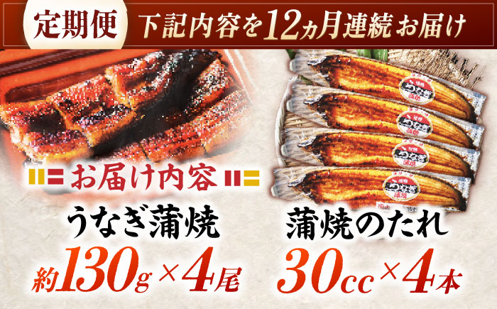 【12回定期便】【諫早淡水】うなぎ蒲焼4尾 / うなぎ ウナギ 鰻 国産うなぎ 国産鰻 蒲焼き 蒲焼 かばやき うな重 うな丼 / 諫早市 / 諫早淡水株式会社 [AHAT035]