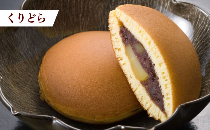 【年内配送】(12/23入金分まで)どらやき3種(どら・ごま・くり)詰合せ15個入 / どらやき どら焼き スイーツ 和菓子 お菓子 / 諫早市 / 株式会社異人堂 [AHBF001]