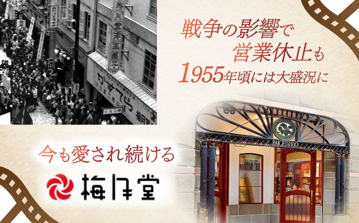 とっぺん塩ロール　/　ロールケーキ　ギフト 　/　諫早市　/　株式会社梅月堂 [AHBN034]