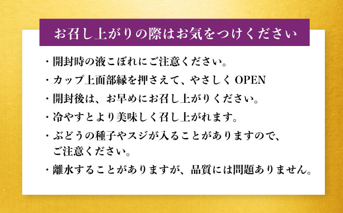 【訳あり】たらみ 贅沢シャインマスカットジュレ(270g) 36個セット / ジュレ ゼリー フルーツゼリー 果実ゼリー 果物 フルーツ くだもの ぶどう マスカット / 諫早市 / 株式会社たらみ [AHBR050]