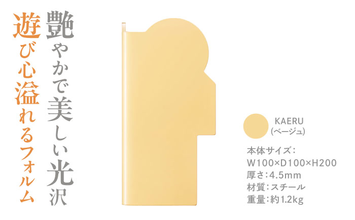 OSUMO(オスモー)　KAERU / ブックエンド ブックスタンド 事務 雑貨 / 諫早市 / 株式会社日本ベネックス [AHCC009]