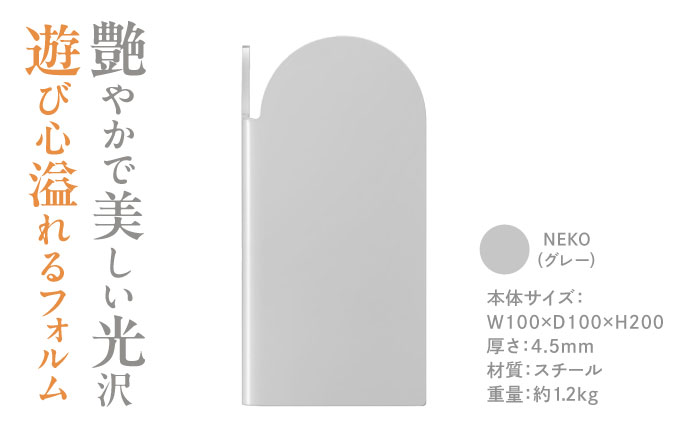 OSUMO(オスモー)　NEKO / ブックエンド ブックスタンド 事務 雑貨 / 諫早市 / 株式会社日本ベネックス [AHCC017]