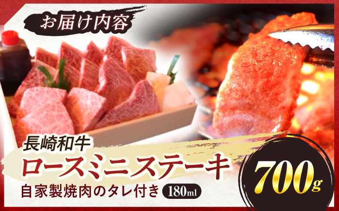 長崎和牛A5ランク特選ロース極厚焼肉700g入 / 長崎和牛 焼肉 焼き肉 牛肉 タレ タレ付 / 諫早市 / 焼肉おがわ [AHCD003]