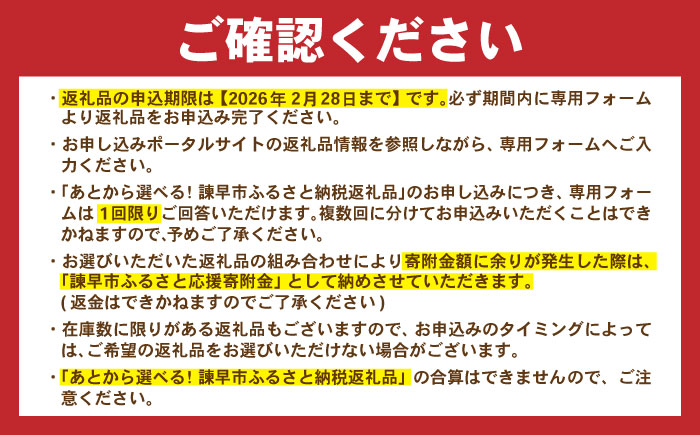 【あとから選べる】諫早市 ふるさと納税返礼品 100万円分 / あとから寄附 あとからギフト 選べる寄附 100万円 1000000円 / 諫早市 [AHDC034]