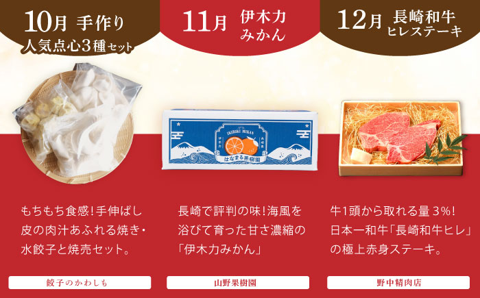 【諫早市市制施行20周年特別企画】【12回定期便】バラエティ定期便 諫早市人気返礼品オールスター / 豚肉 米 野菜 ローストビーフ スイーツ うなぎ ゼリー カステラ 卵 餃子 みかん ステーキ / 諫早市 [AHDC041]