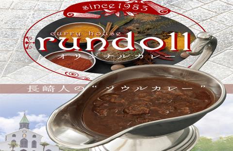 【年内配送】(12/23入金分まで)オリジナルカレー7個・特撰カレー3個 計10個（Cセット）/ カレー かれー 冷凍 牛肉 スパイス 老舗 名店 しにせ 肥前屋　ひぜんや　ぎふと　すぱいす??　?哩 / 諫早市 / 肥前屋ランドール [AHBW003]