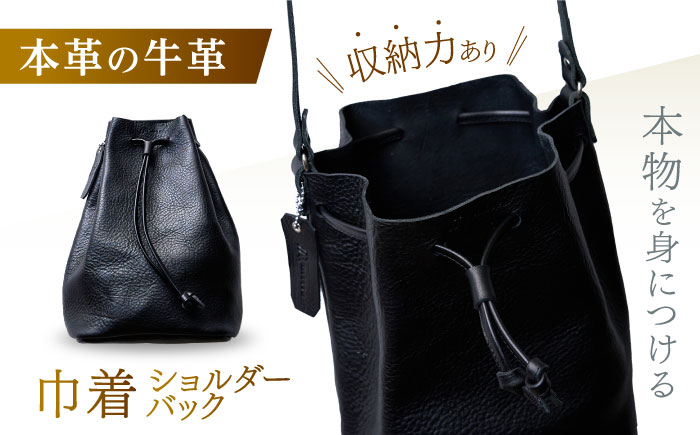 巾着ショルダーバッグ / 巾着 バッグ ショルダーバッグ 巾着バッグ / 諫早市 / 伊東製靴店 [AHCN003]