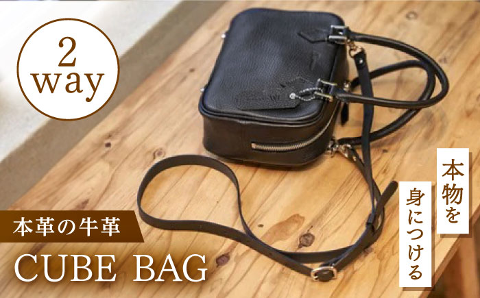 2wayCUBEBAG / バッグ キューブバッグ  ショルダーバッグ 牛革 / 諫早市 / 伊東製靴店 [AHCN004]
