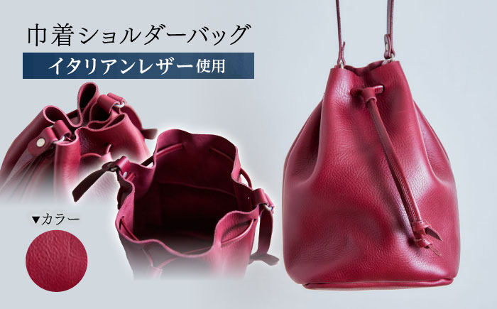 巾着ショルダーバッグ ワイン / レザー ショルダー ショルダーバッグ BAG bag バック バッグ 革 ギフト 巾着 きんちゃく / 諫早市 / 伊東製靴店 / [AHCN007]